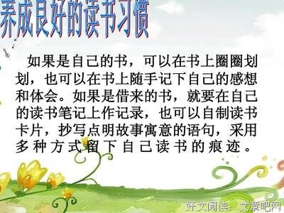 关于随手记的优美句子