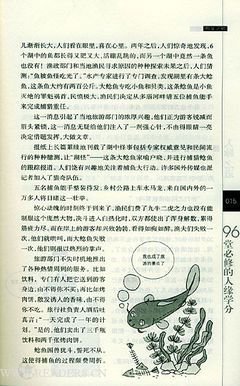 人脉手环的读后感大全