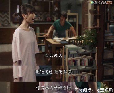 如果你的另一半对你冷暴力…