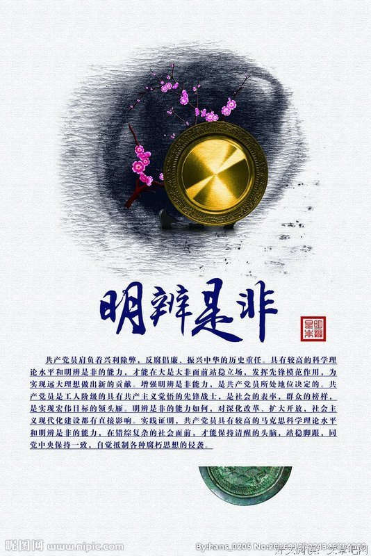 15条关于明辨是非的经典语句
