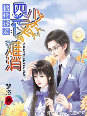情啊爱啊月啊花啊
