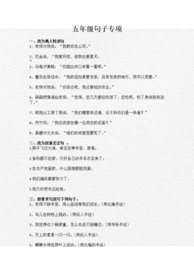 关于走捷径的语句