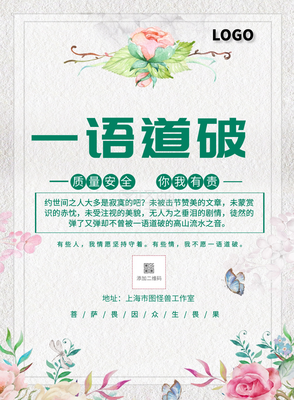 一语道破的语句摘抄_关于一语道破的语句
