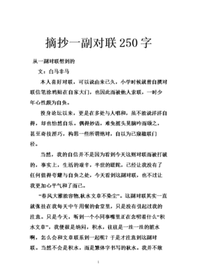 描写摇头晃脑的语句摘抄