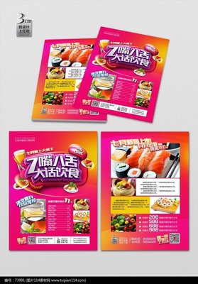 七嘴八舌的句子