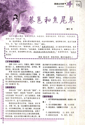 焦尾琴