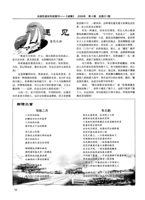 新诗界 | 沈苇：沙之书