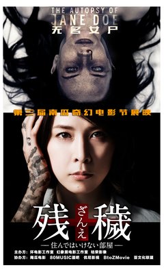 《无名女尸》经典观后感1000字