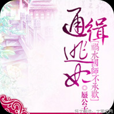 《暴君 第二季》观后感摘抄