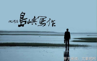 《他们在岛屿写作：我城》经典影评集
