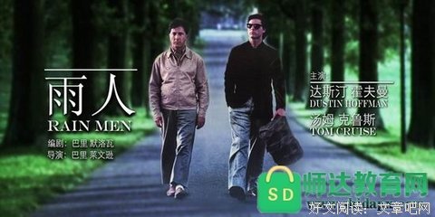 《自闭症少年的内心世界》经典观后感有感