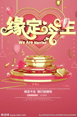 《缘定》的句子