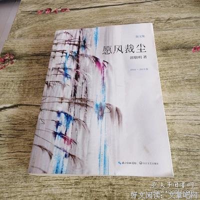 《愿风裁尘》的句子