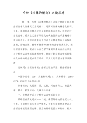 《自然权利与历史》读后感摘抄