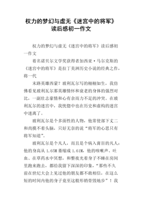 《甜与权力》经典读后感有感