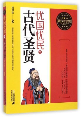 有关忧国忧民的美句摘抄