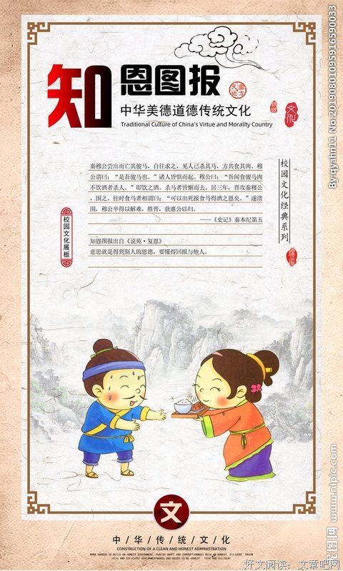 知恩图报的名句_关于知恩图报的名句
