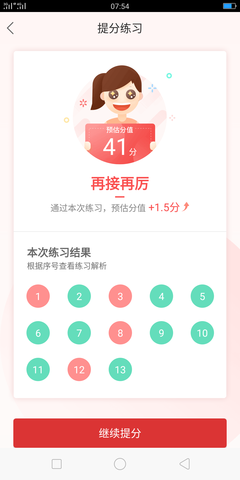 睡回去。