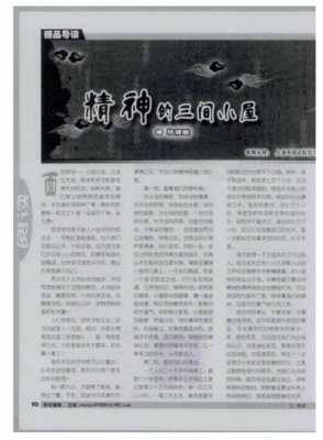 积累名句欣赏