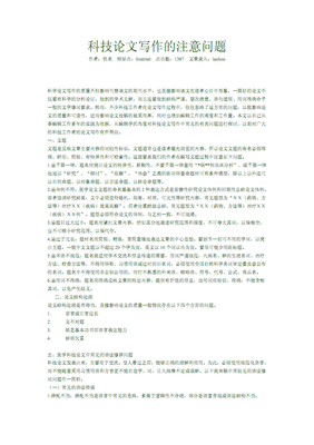 有关转载收集的句子