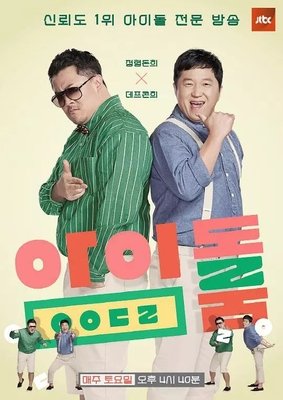 《爱豆间》的影评大全