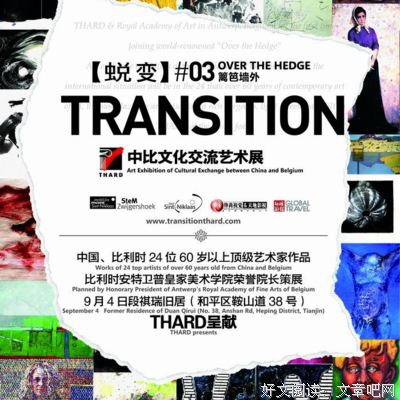 《津门三少爷》经典观后感有感