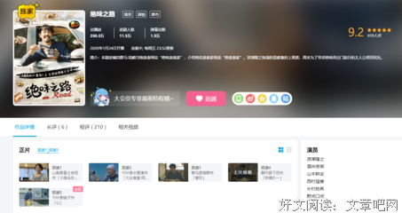 《绝味之路》影评100字