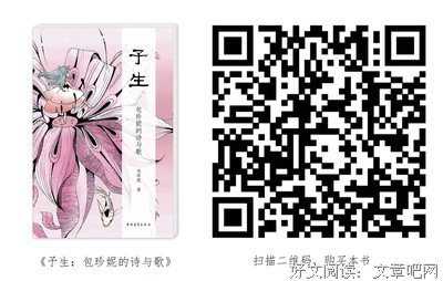 包珍妮名言警句