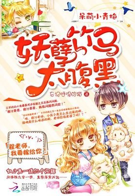 最新的《蜜糖小青梅：傲娇竹马，宠上瘾》小说摘抄