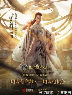 《海上牧云记》的观后感大全