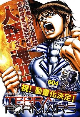 《火星异种》经典观后感1000字