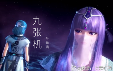 《秦时明月特别篇之帝子降兮》经典观后感有感
