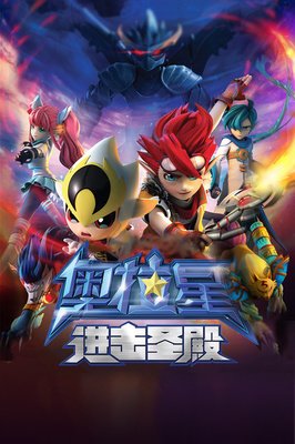 《奥拉星：进击圣殿》经典影评1000字