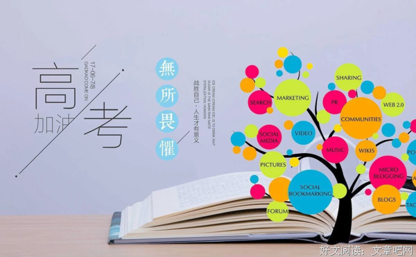 关于那是风的声音的优美句子