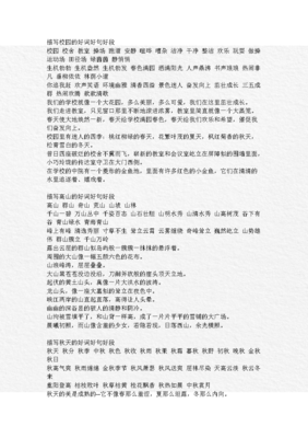 静静的好词好句