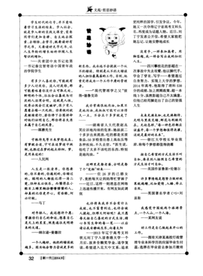 妙语