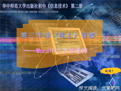 地球之种1：播种者寓言经典读后感有感