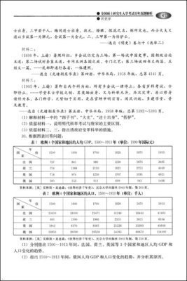 秦汉地方行政制度读后感锦集