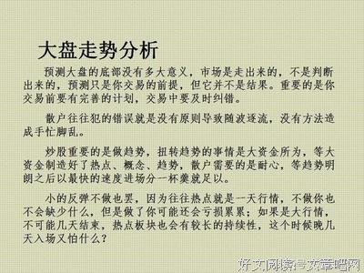 《短线交易秘诀》经典读后感有感