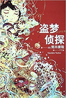 梦侦探读后感100字