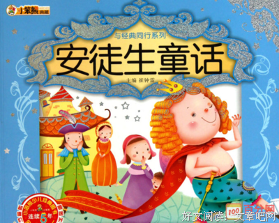 灰色童话1读后感锦集