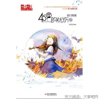 《离歌III》读后感1000字