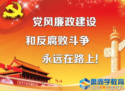 《国家代表2》的观后感大全