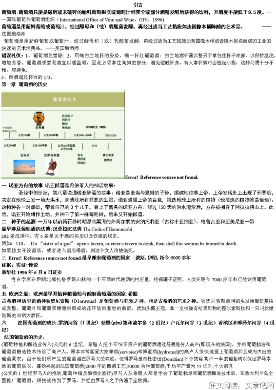 《消费品市场：破碎的体制》观后感摘抄