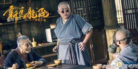 《新乌龙院之笑闹江湖》影评精选