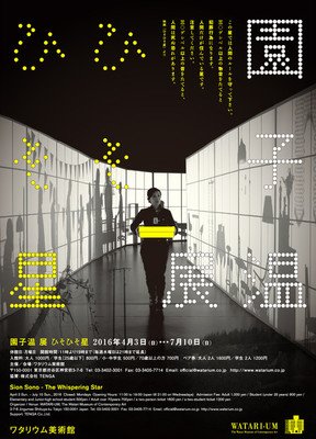 《悄然之星》好看吗？经典影评锦集