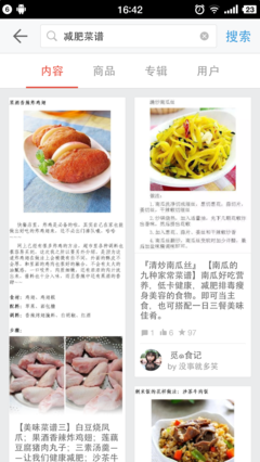《定制版瘦身食谱》经典影评有感