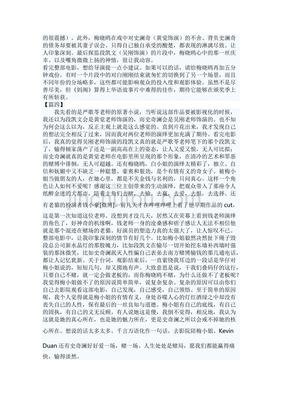 《妈阁是座城》经典观后感集