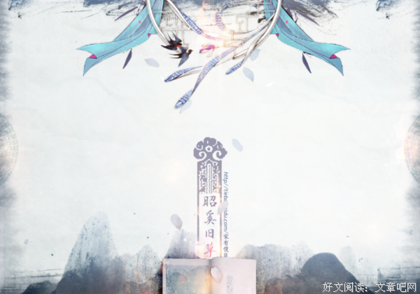 《昭奚旧草》的句子