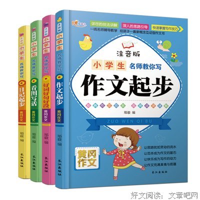 男人这种生物好词好句